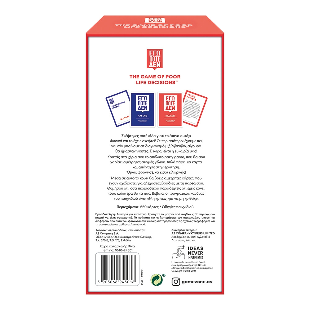 never have i ever rules card game
