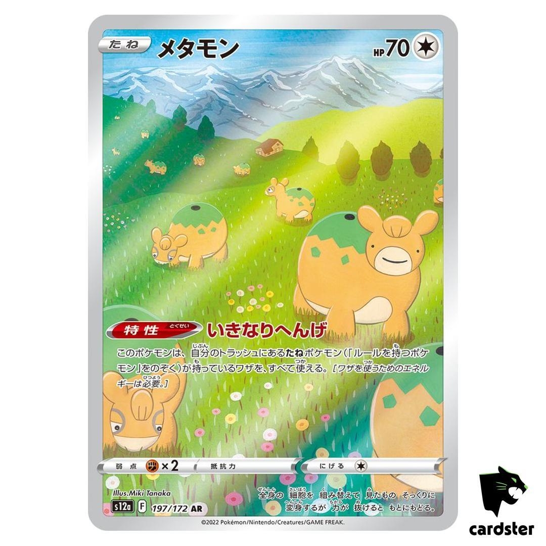 Ditto Numel AR 197 172 S12a VSTAR Universe Pokemon Card Japan EBay