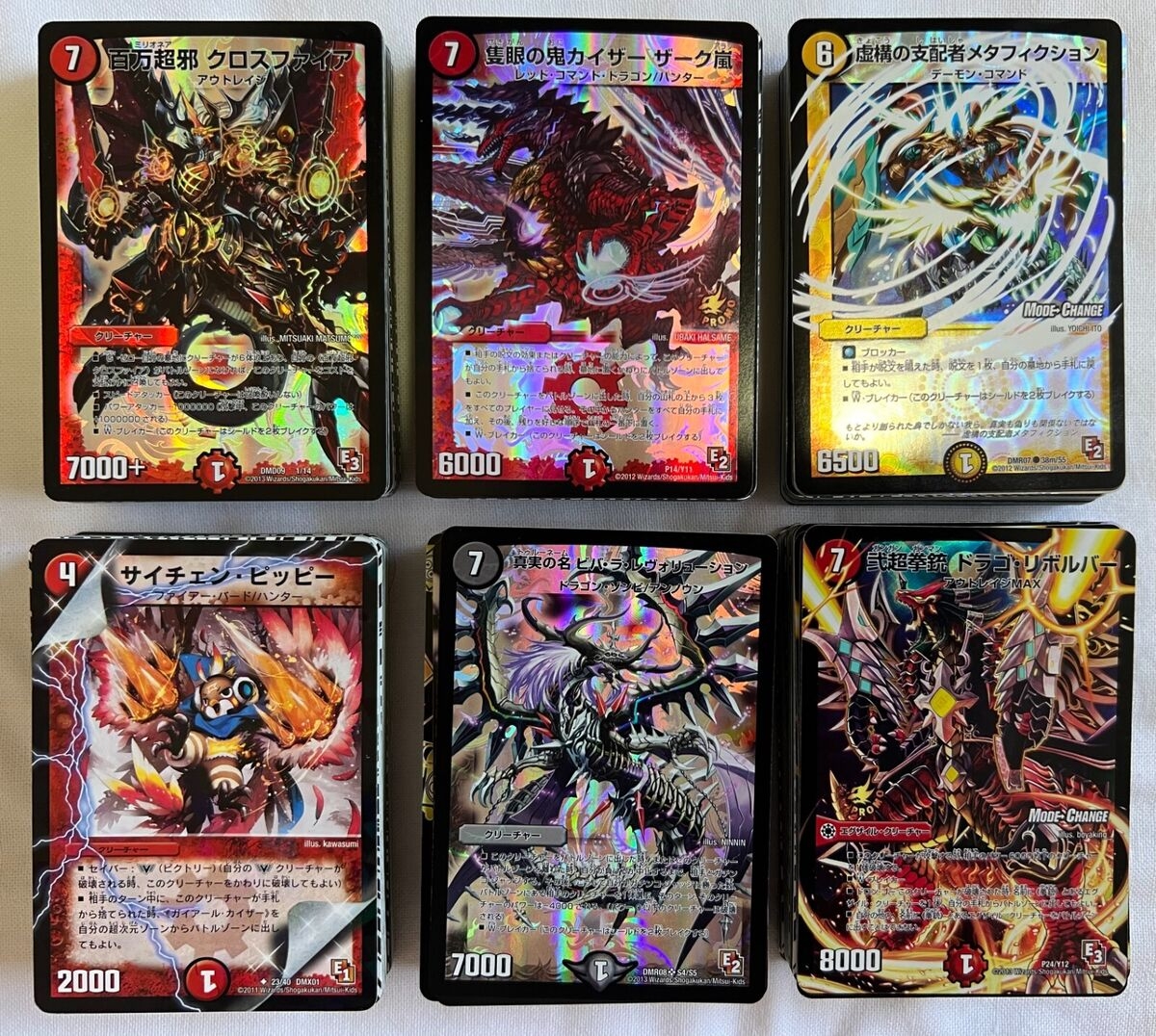 Duel Masters TCG Lot Of 300 Cards Japanese Version EBay