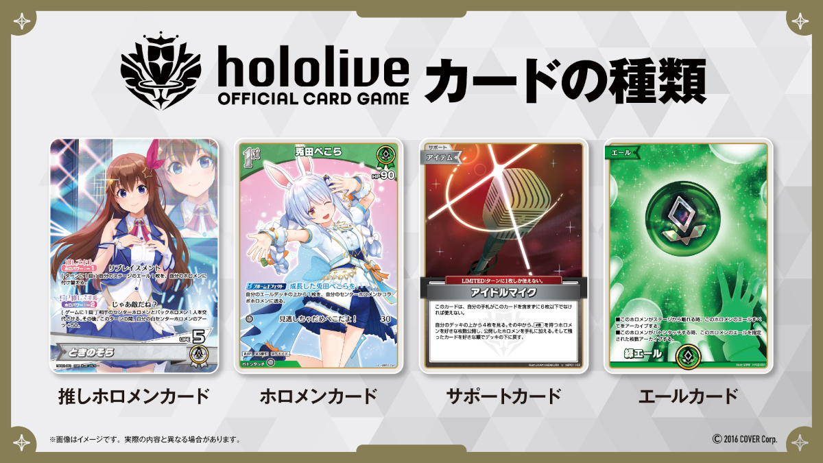 Hololive Official Card Game Release Date And First Cards Shown Siliconera