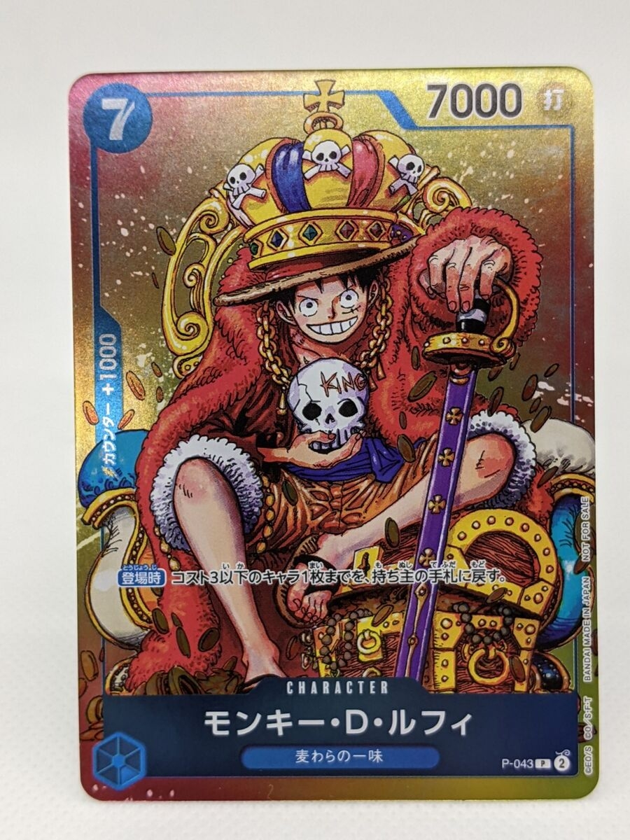 Monkey D Luffy P 043 Weeky Jump PROMO ONE PIECE Card Game JAPAN EBay