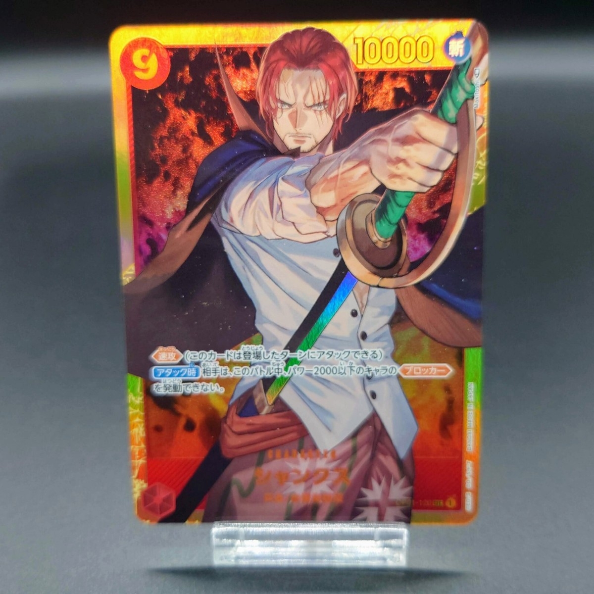 ONE PIECE Card Game Shanks OP01 120 SEC ROMANCE DAWN OPCG Japanese NM EBay