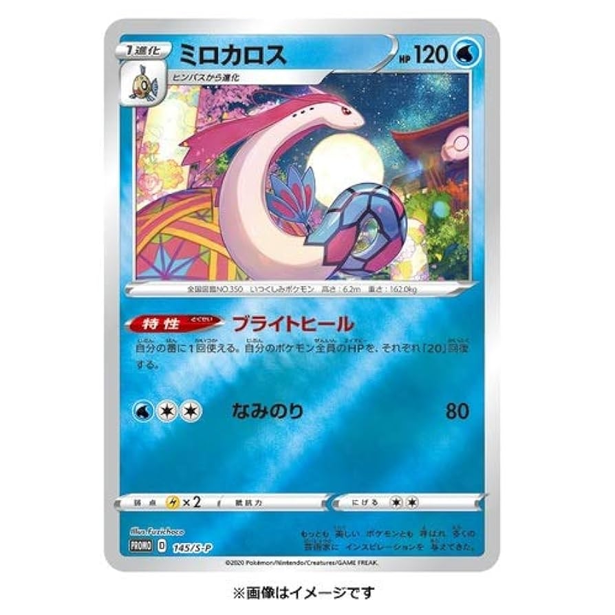 Pokemon Card Game Sword Shield Special Box Pokemon Center Kanazawa Open Memorial Amazon au Toys Games