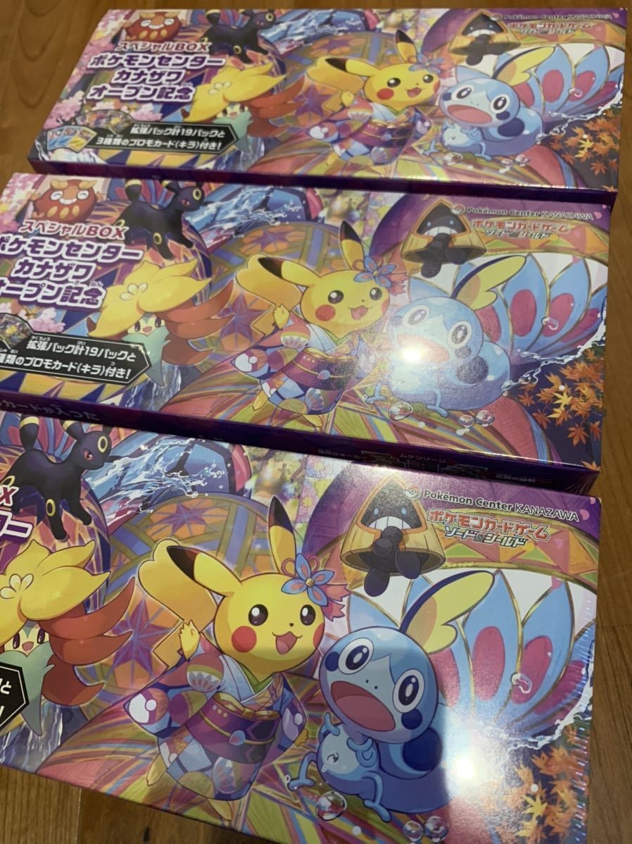Pokemon Center Japan Kanazawa Limited Card Game Sword Shield Special BOX 3 Set EBay
