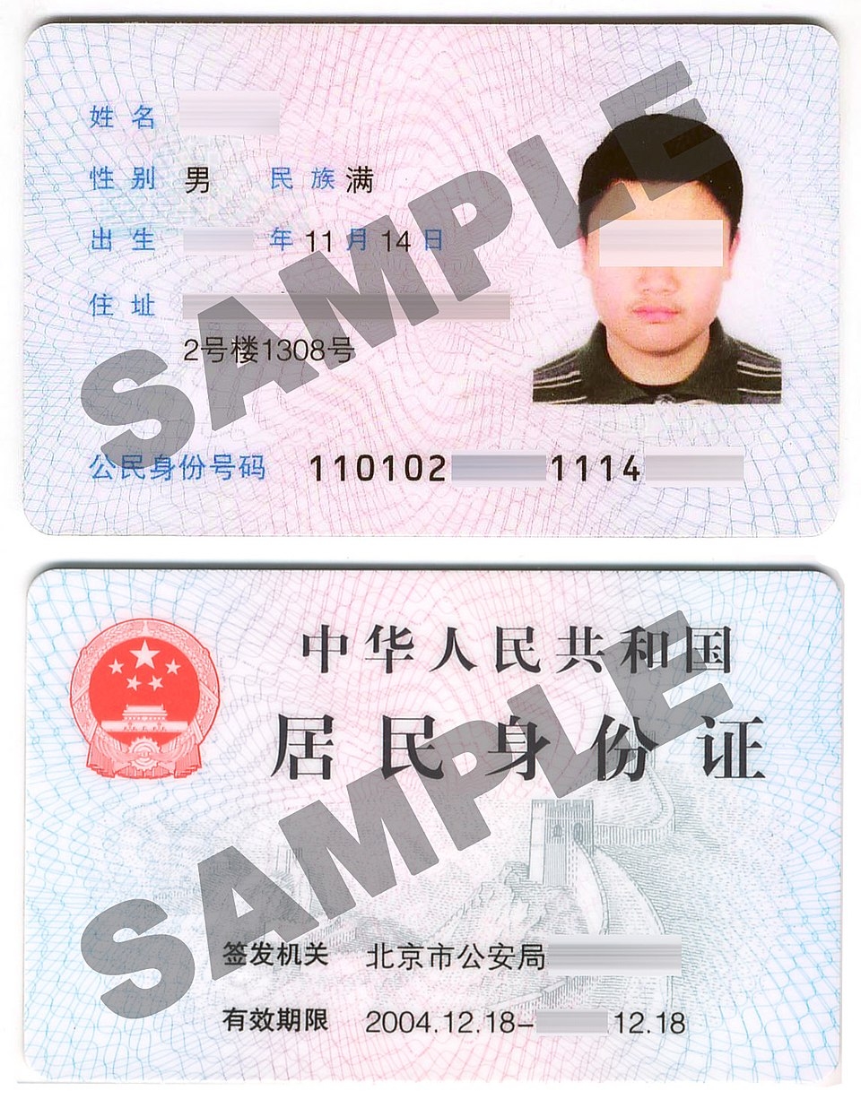 Resident Identity Card Wikipedia Resident Identity Card Wikipedia