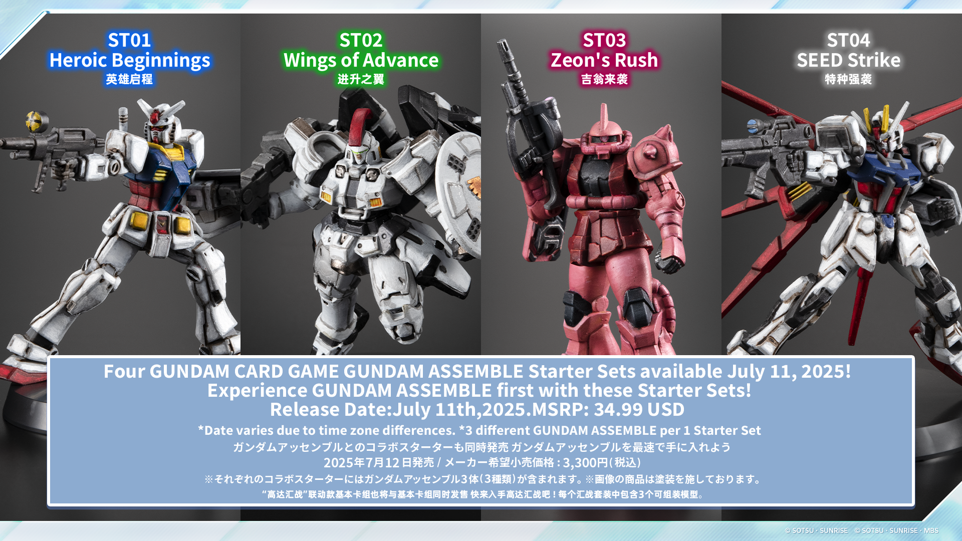 gundam card game release date