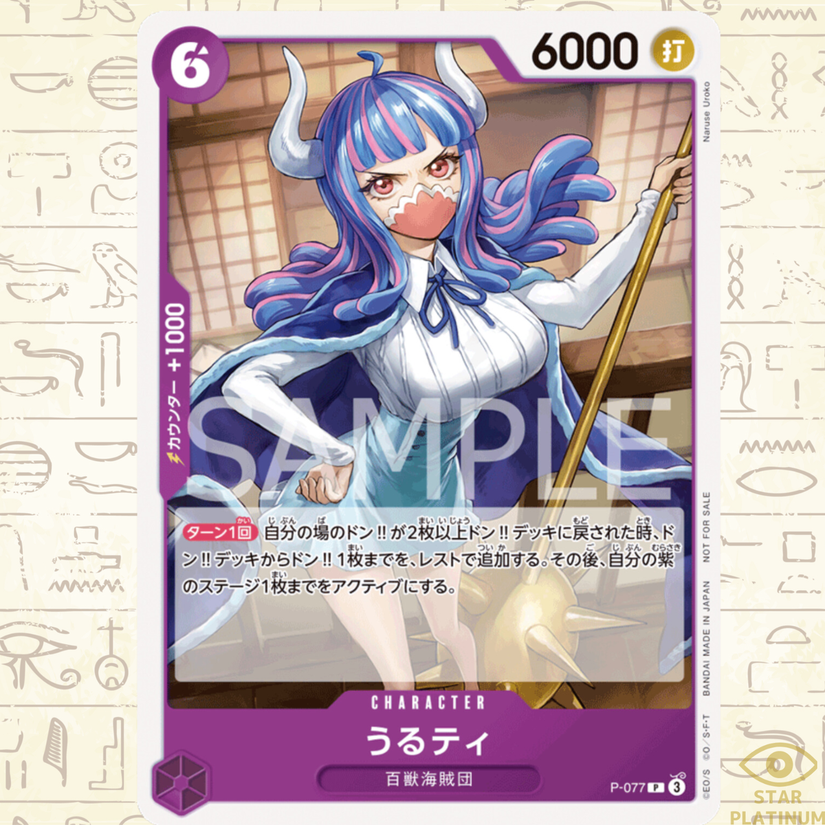 Ulti Promo P 077 Japanese ONE PIECE Card Game Official Friendly Match NM EBay